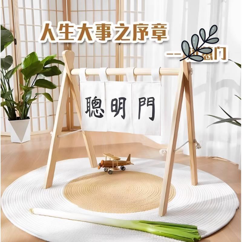 聪明门宝宝抓周道具周岁生日布置中式过葱门周岁仪式道具聪明门