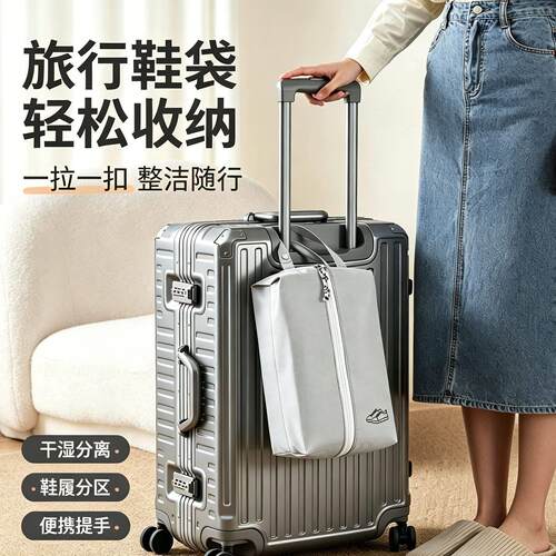 旅行鞋子收纳袋便携防尘袋拖鞋鞋包鞋套行李箱出差装鞋子收纳神器