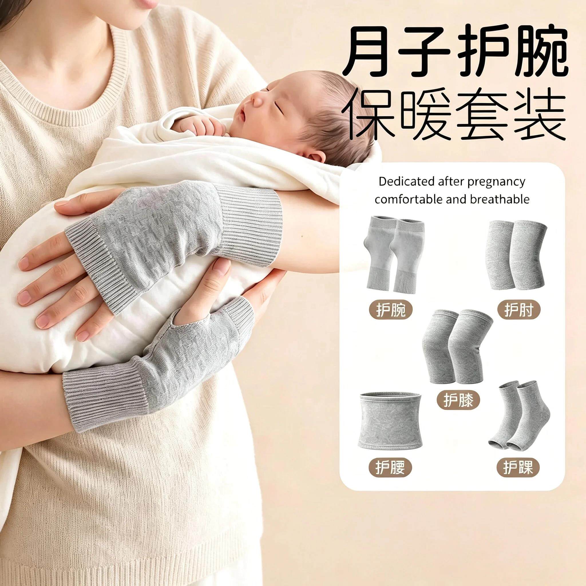 坐月子护腕护膝护肘护踝孕妇套装产妇关节护套加厚秋冬季防寒保暖