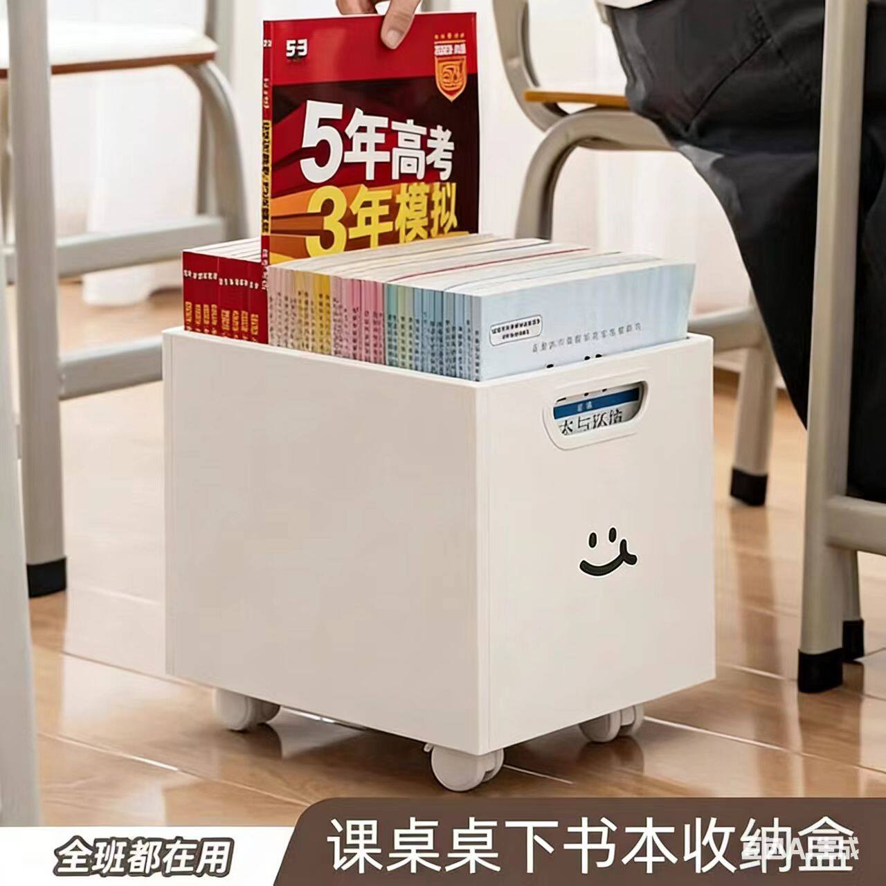 搞怪书箱带滑轮学生书本收纳箱教室用大容量书籍本收纳神器整理盒