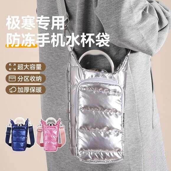 手机保暖套冬季哈尔滨防寒防冻关机旅行东北水杯斜挎包袋非羽绒棉
