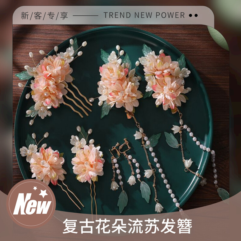 古风头饰古典绢花发饰套