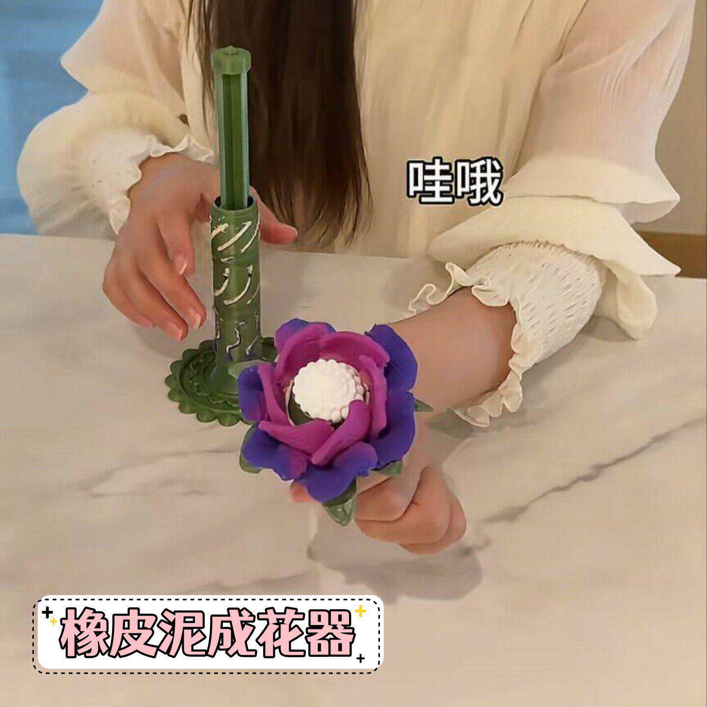 橡皮泥成花器diy粘土花朵成型器模具彩泥3D花艺造型制作器