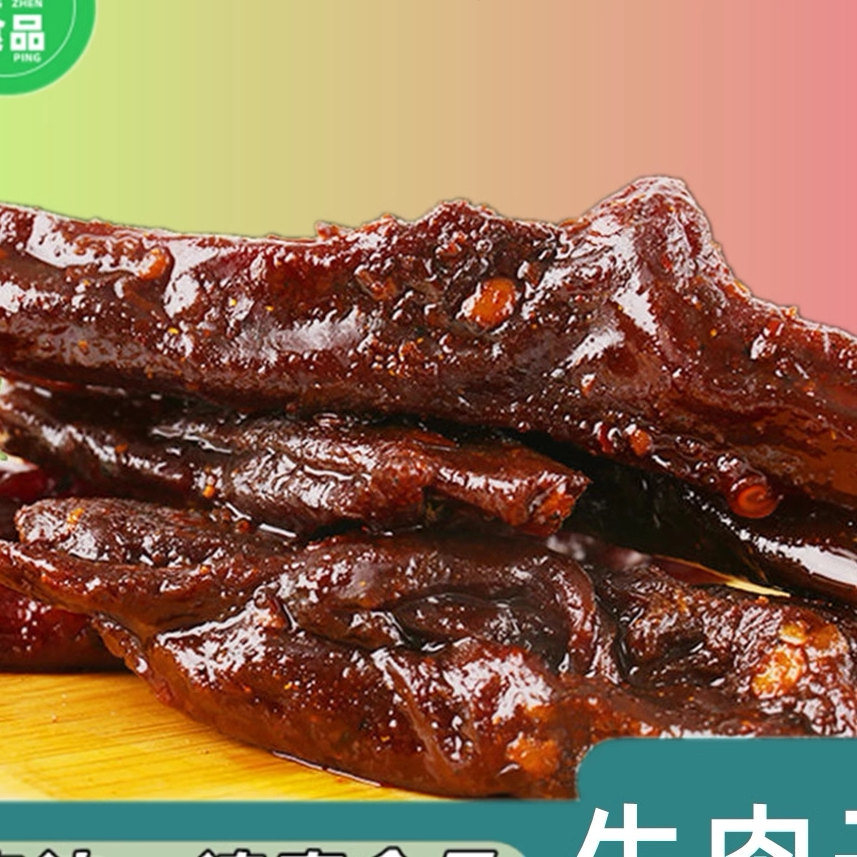 清真手撕原味风干牛肉干香辣味黄牛肉干孜然味零食真空袋装