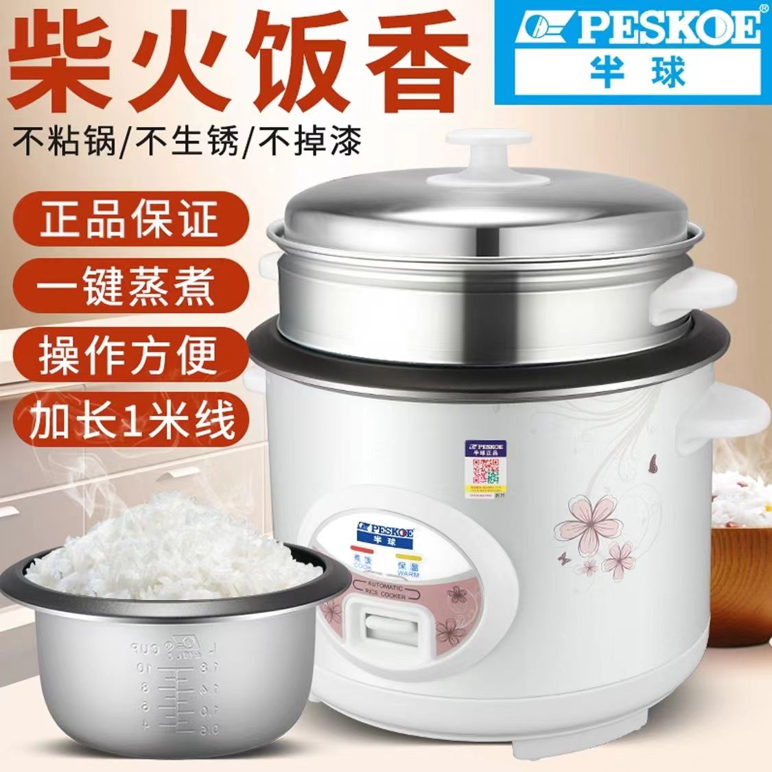 官方正品：家用老式迷你小电饭锅