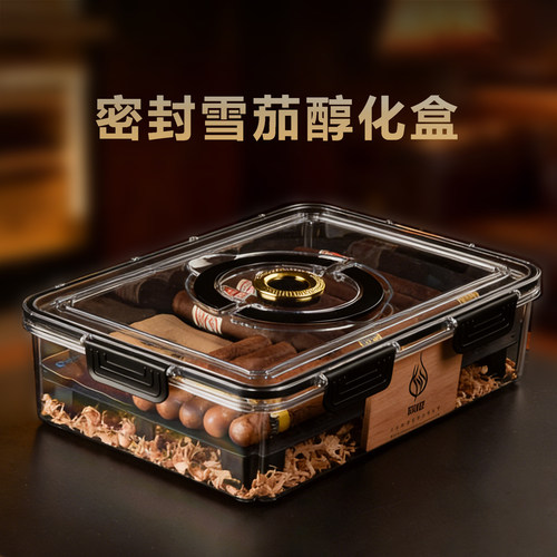 grus雪茄保湿盒密封乐扣盒雪松木屑醇化恒湿便携透明养茄工具套装
