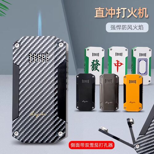 包邮便携雪茄打火机金属充气直冲带打孔器创意麻将中发白雪茄火机