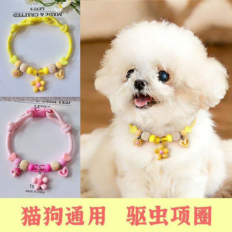 宠物驱虫项圈猫咪狗狗夏季多巴胺驱蚊除跳蚤虱子香樟木项圈可调节
