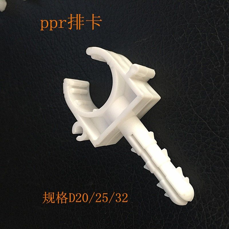 排卡立卡U卡20 25 32ppr水管管卡卡钉固定卡ppr水管管件配件