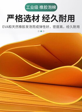 橙色刀模垫泡棉板45度激光刀模弹垫高弹EVA泡棉垫模切压线条压槽