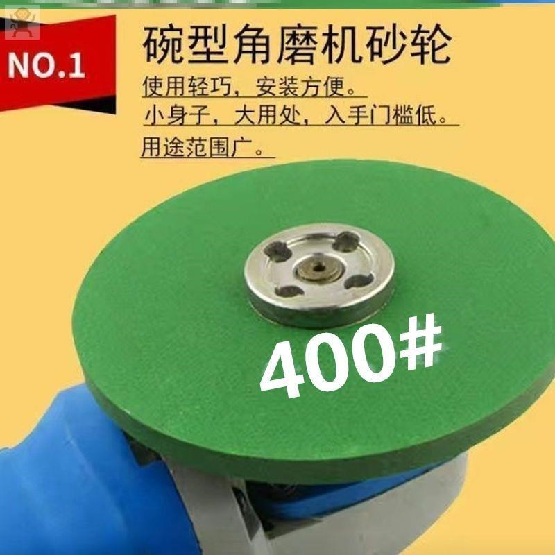 角磨机专用磨刀石砂轮片家用加厚磨刀砂轮电动磨刀1200目砂轮超细图片