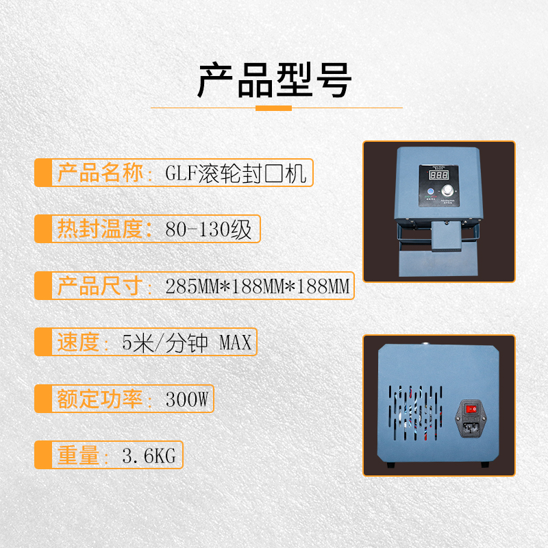 小型自动滚轮封口机茶p叶袋铝膜袋热封商用封边机塑料月饼袋包装