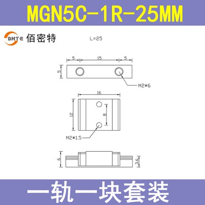 精密两孔微小型线轨滑块直线导轨MGN5C SSEB6 LWL5 MR5M 滑动导轨