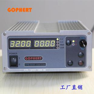 3232可调32V32A恒压程控开关汽车36V30A GOPHERT格辉稳压电源CPS