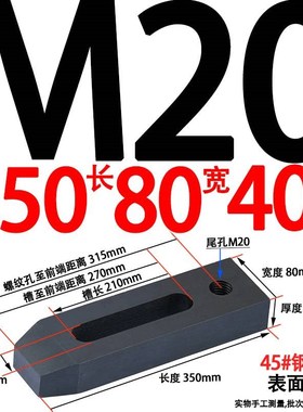 思然 加厚加长平行压板注塑机铣床冲床机床模具压板M10M16M2Z0-M3