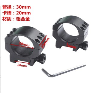 瞄夹具20mm导轨夹40/35/30mm管径超低管夹倍镜支架激光手电夹瞄具