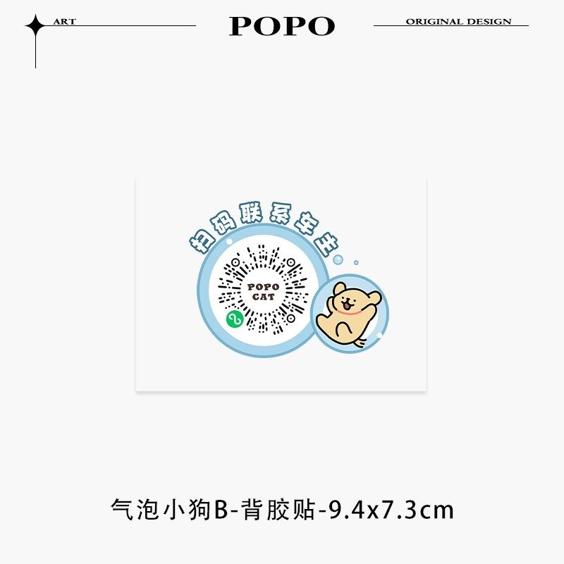 气泡小狗临时停车号码牌扫码挪车二维码贴女生高级感车载电话牌,童装/婴儿装/亲子装,儿童装饰手表,淘宝优惠券,粉丝福利购,淘宝优惠卷