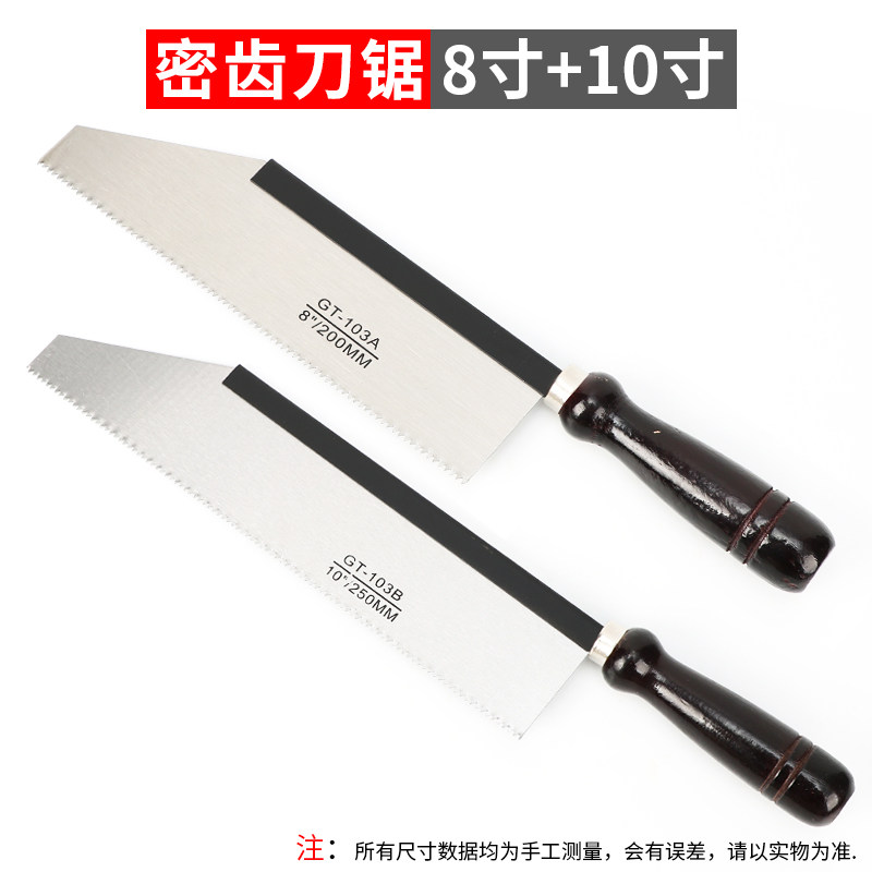 密齿刀锯密齿锯小手锯手板小锯伐木锯燕尾锯装潢锯木工锯小锯子,包装,五金配件包装,淘宝优惠券,粉丝福利购,淘宝优惠卷