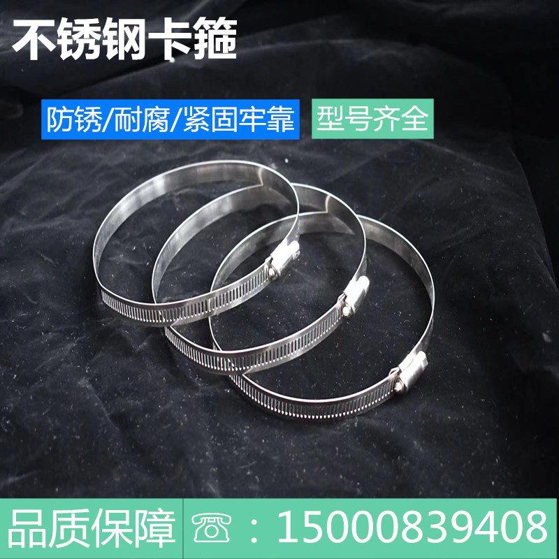 不锈钢喉箍卡箍管卡管夹抱箍管箍活箍I水管油烟机洗衣机瓦斯管