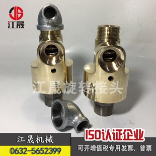hd20右气动旋转接头360度冷却水管铜高速高压塔吊喷淋风炮万向节