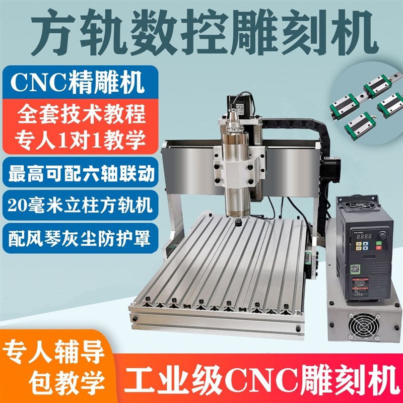 工业四轴五轴小型精全自动数控CNC雕刻机桌面玉石PCB金属木工石材