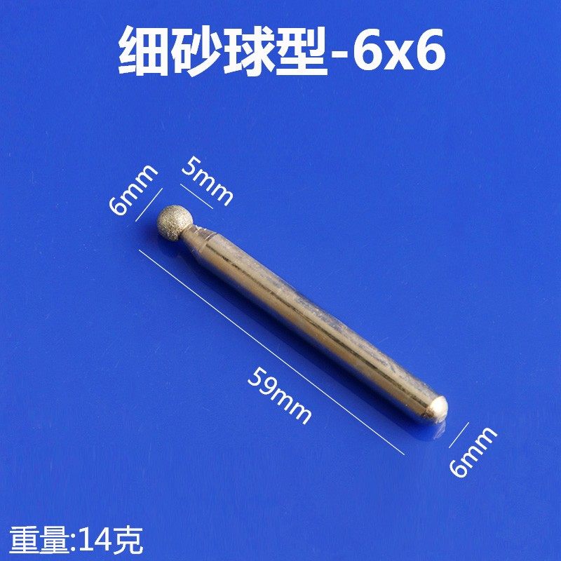 6mm柄金刚石细砂球型磨头电磨机磨头圆球型玉石去皮雕刻刀,包装,五金配件包装,淘宝优惠券,粉丝福利购,淘宝优惠卷