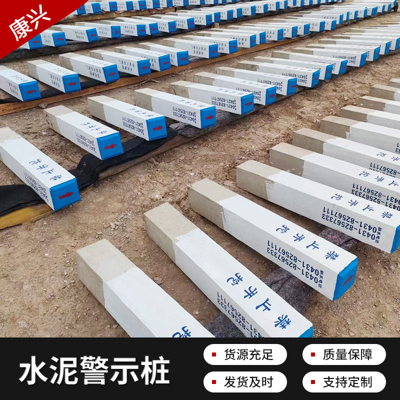 水泥桩电力电缆水利标志桩百米桩里程碑公路界桩界碑混凝土警示桩,童装/婴儿装/亲子装,儿童装饰手表,淘宝优惠券,粉丝福利购,淘宝优惠卷