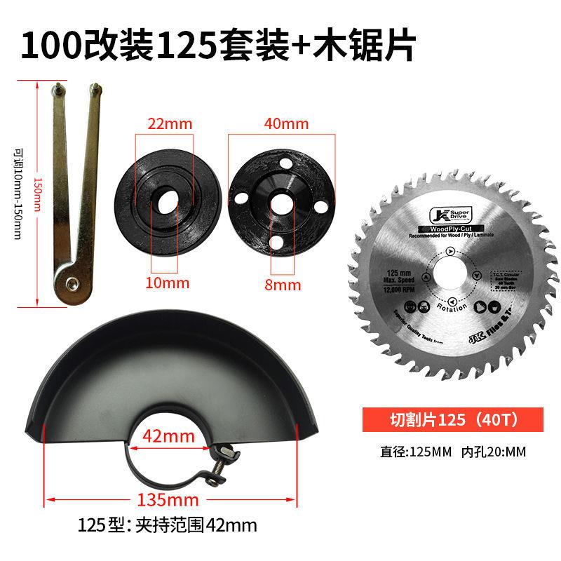 100型角磨机改125角磨机改150角磨机护罩压板扳手图片