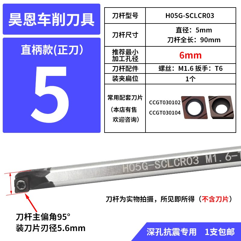 高速钢镗小内孔径车刀杆SCLCR03/04/06/09/12防抗震加长锥度偏心