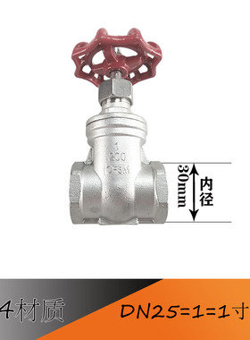 201 304不锈钢丝扣闸阀 Z11WF-16P 内螺纹内丝自来水开关总闸DN32