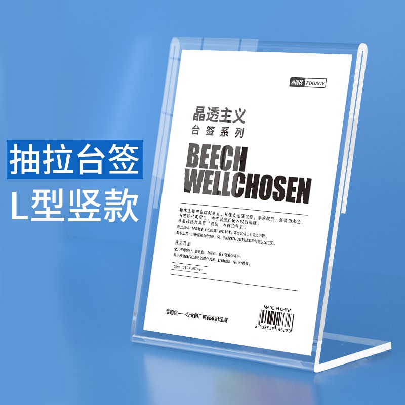 亚克力A4展示架摆台卡桌面广告支架透明餐桌立牌台牌产品宣传展架图片