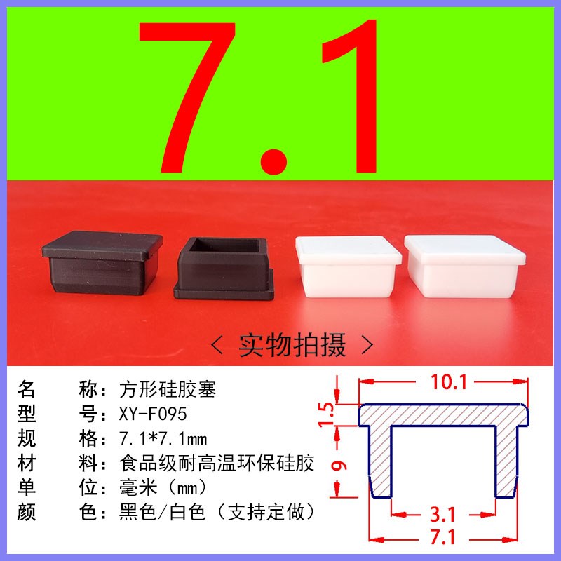 白色方孔方管堵头硅胶内塞管塞不锈钢管封头铁管堵盖帽镀锌管闷头图片