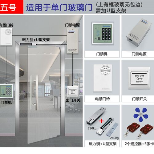 办公单元小区IC ID门禁系统套装一体机玻璃门刷卡密码锁 厂家直销
