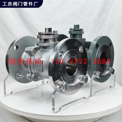 铸钢法兰球阀Q41F/H-16/25C/P锻钢造40/64C不锈钢F304高温硬密封