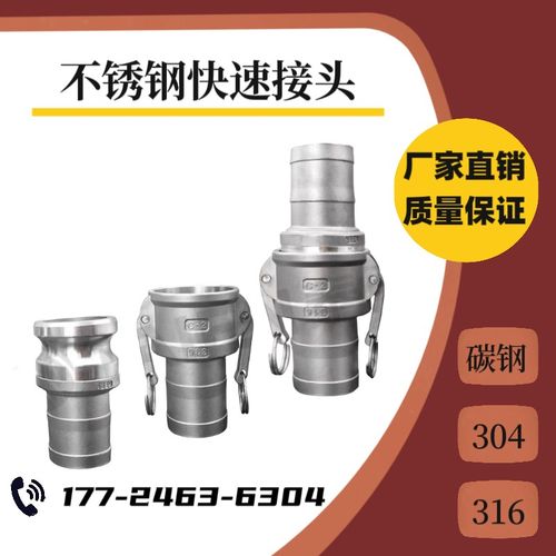 不锈钢快速接头铝合金C型E型阴阳端扳把式活接头卡扣水管皮管油管