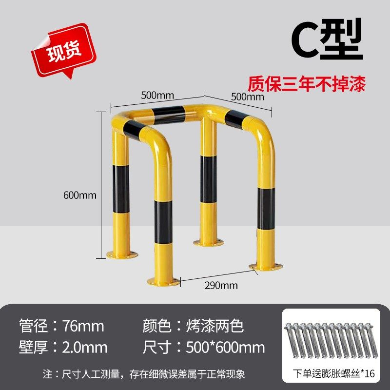 防撞护栏u型钢管挡车器停车位车挡M型道路防护栏杆车库厂房隔离桩,童装/婴儿装/亲子装,儿童装饰手表,淘宝优惠券,粉丝福利购,淘宝优惠卷