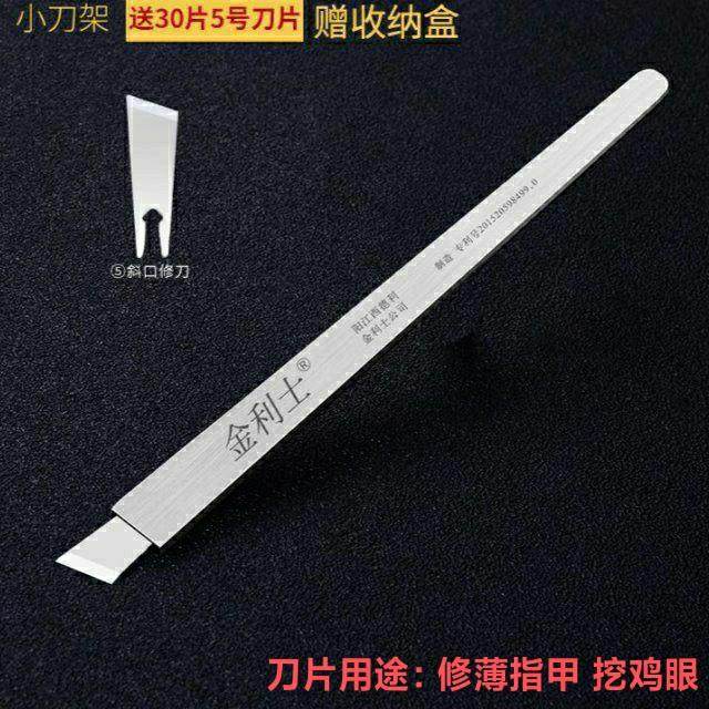 金利士一次性修脚刀刀片刀架套装指甲刀去死皮灰指甲足浴专业工具,包装,五金配件包装,淘宝优惠券,粉丝福利购,淘宝优惠卷