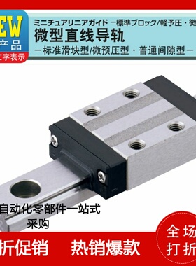 不锈钢微型直线导轨滑块SSEB16-70/110/150/190/230/270/310/350