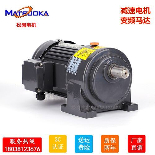 750W1HP齿轮减速电机三相卧式立式马达CHCV28-750 1.5KW变频调速