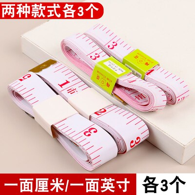 加厚软尺皮尺裁缝量衣尺卷尺身高三围专用英寸裁衣服缝纫腰围测量