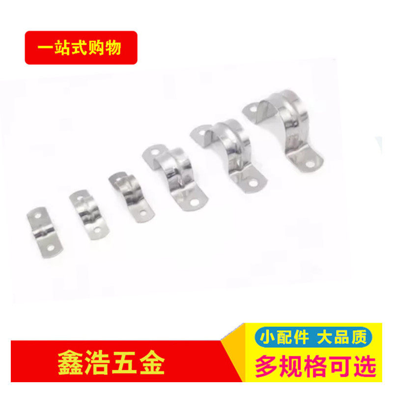 KBG管卡骑马卡马鞍不锈钢卡欧姆卡U型卡子半边码半元卡不欧姆卡