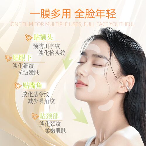 SEOMOU施逅臻萃美肤冻干眼膜眼周抗皱嫩肤补水保湿紧致淡化细纹女