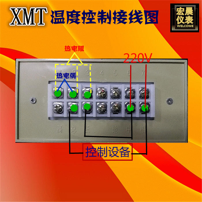 霍宇xmt101/102单控数显温度调节仪数字温控仪表上限温度控制仪器