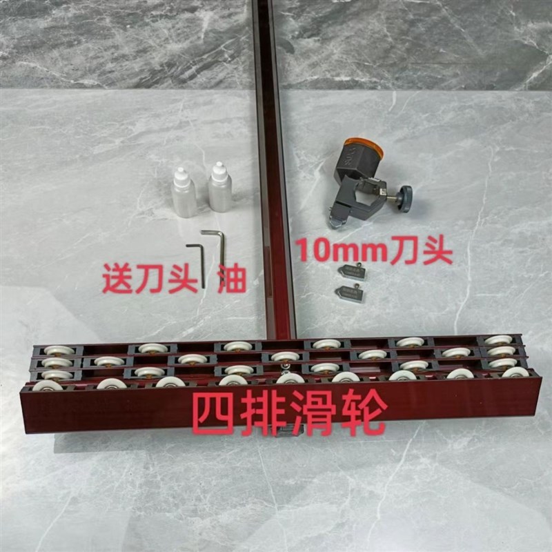 德国进口4排重型T型推刀s上压式开界器双油壶推刀瓷砖大板岩板开
