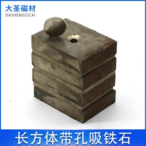 N45高强磁铁80*60*17强磁铁长方形带孔磁钢磁选机超强磁铁永磁王