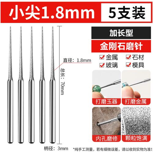 加长磨针金刚砂磨头尖细圆柱形玉石扩孔针电动雕刻工具小型打磨头