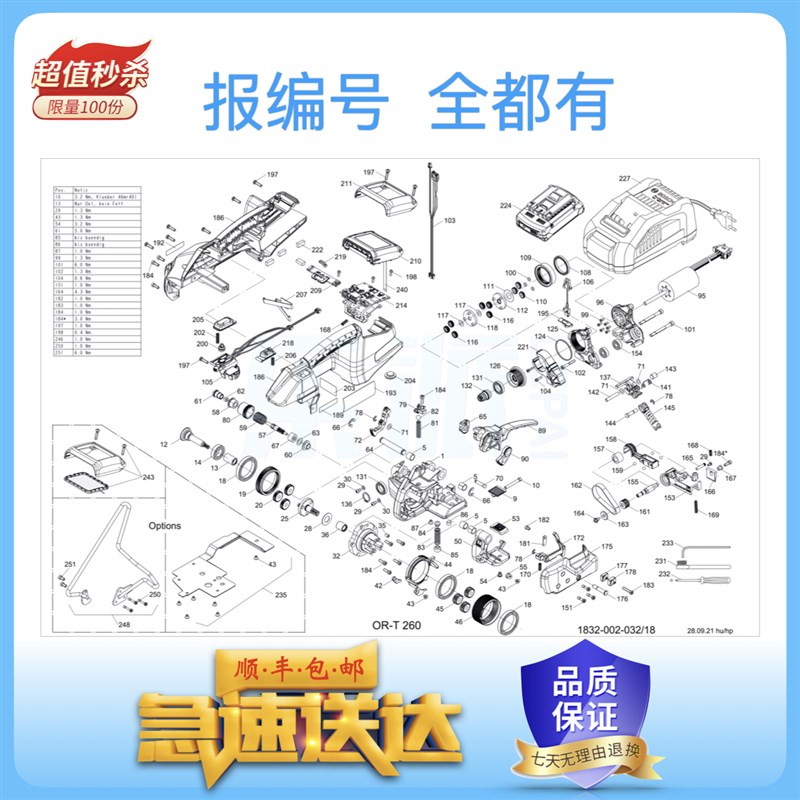 砖厂轻便ORT260手提电动打包机易损件/摩擦片N/止滑片/束紧轮/焊