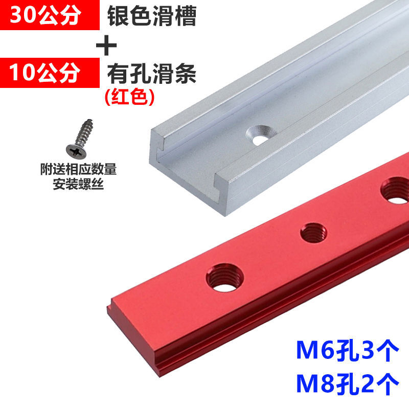 木工推台锯30型滑槽锯台滑道导轨轨道铝合金滑条限位套装台锯改装