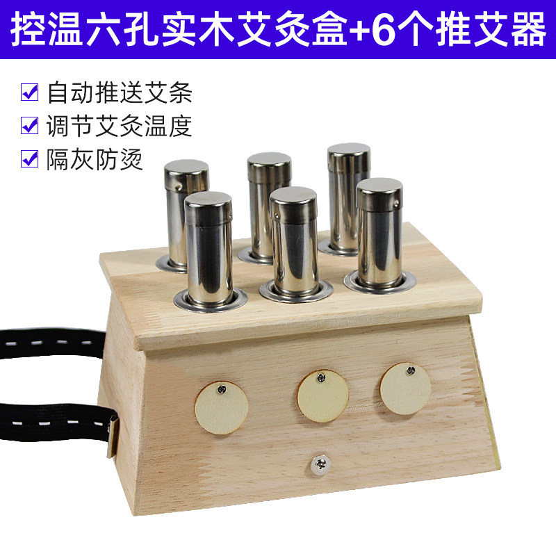 艾灸盒竹制艾条熏灸盒子木制加厚家用随身灸温灸盒多功能全身通用 - 实物图