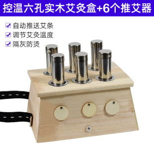 艾灸盒竹制艾条熏灸盒子木制加厚家用随身灸温灸盒多功能全身通用